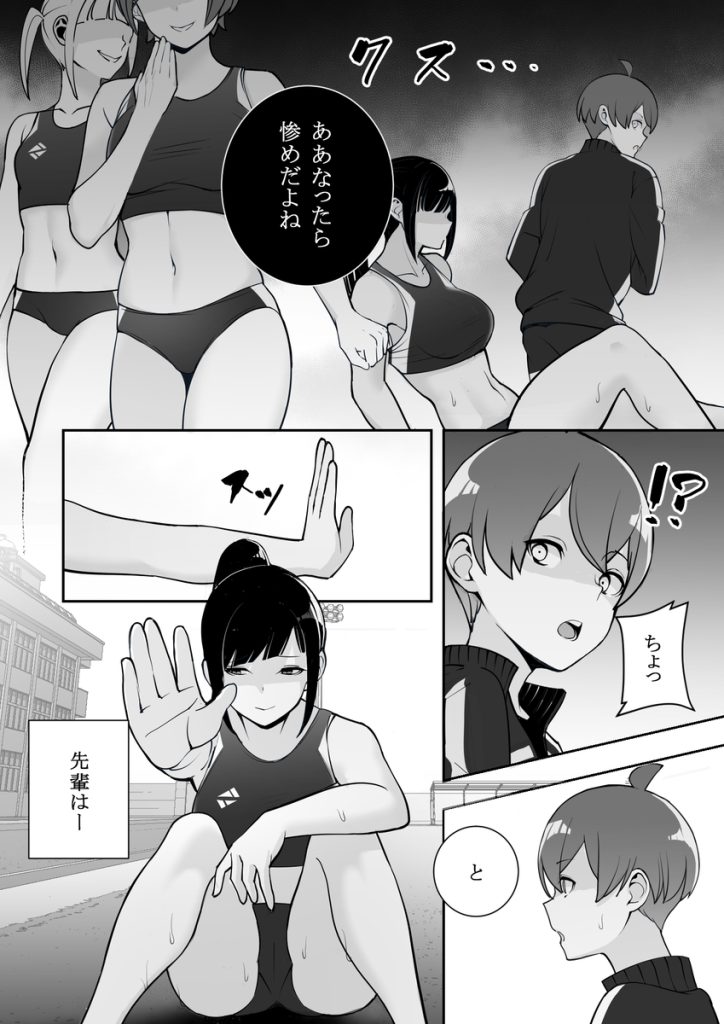 【エロ漫画】憧れの陸上部女子に怪しい首輪をつけて洗脳調教