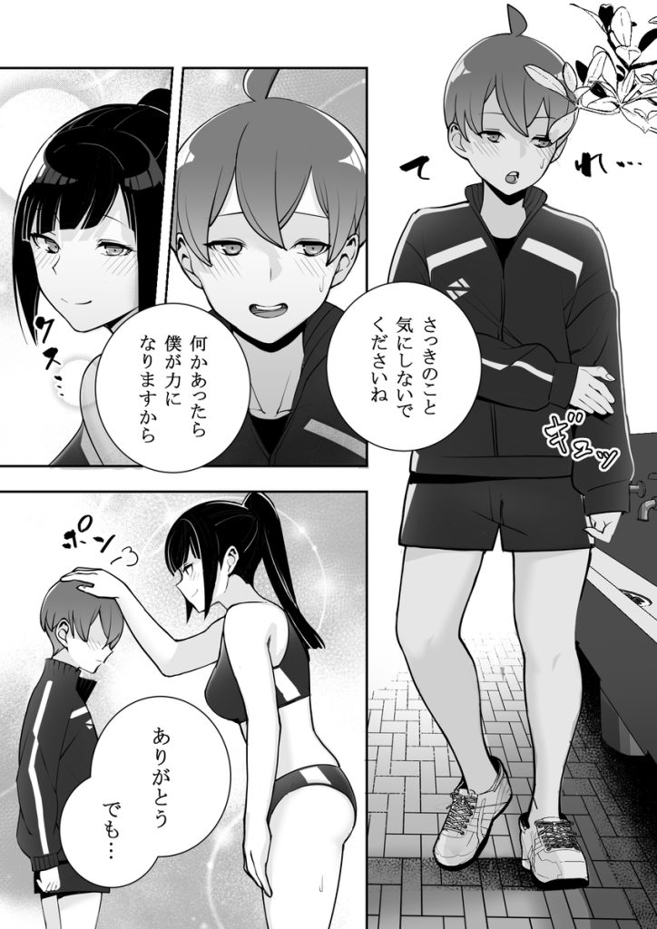 【エロ漫画】憧れの陸上部女子に怪しい首輪をつけて洗脳調教