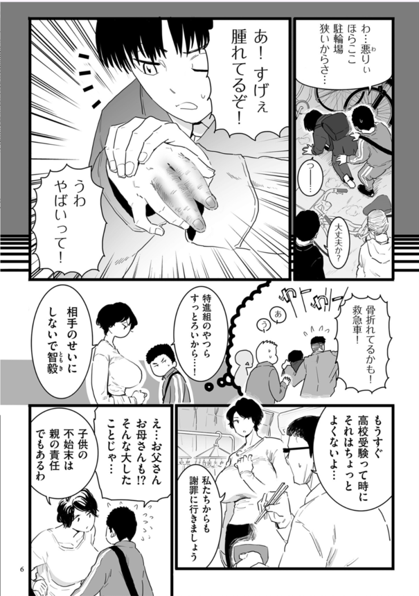 【エロ漫画】息子のせいで金持ち親子の性奴隷となってしまった人妻の運命が…