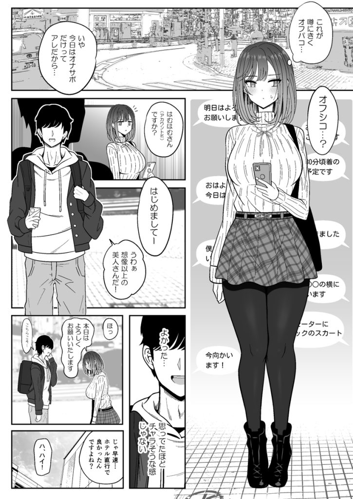 【エロ漫画】クールでデカパイのお嬢様が潮吹き専門の女性風俗を体験した結果