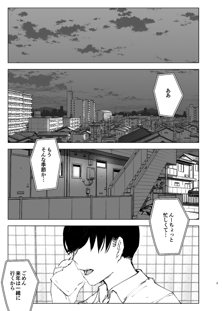 ボルトエロサラダ エロマンガ】ドキドキが止まらない純愛エロ漫画に興奮が収まらない！ | エロコミック｜無料エロ漫画・エロ同人誌