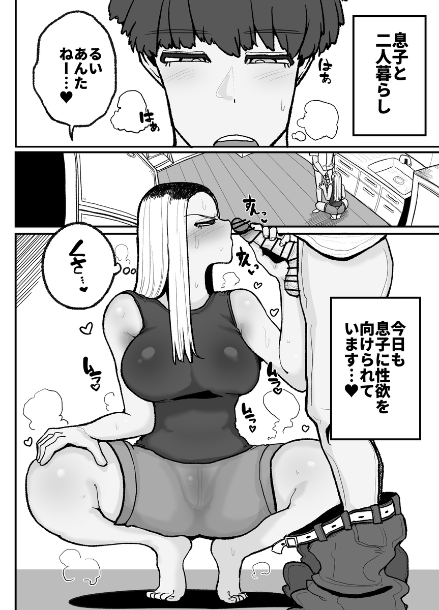 チンジャオ娘。 (エンガワ卓)] 姉はヤンママ授乳中in実家[362P] | 177漫畫