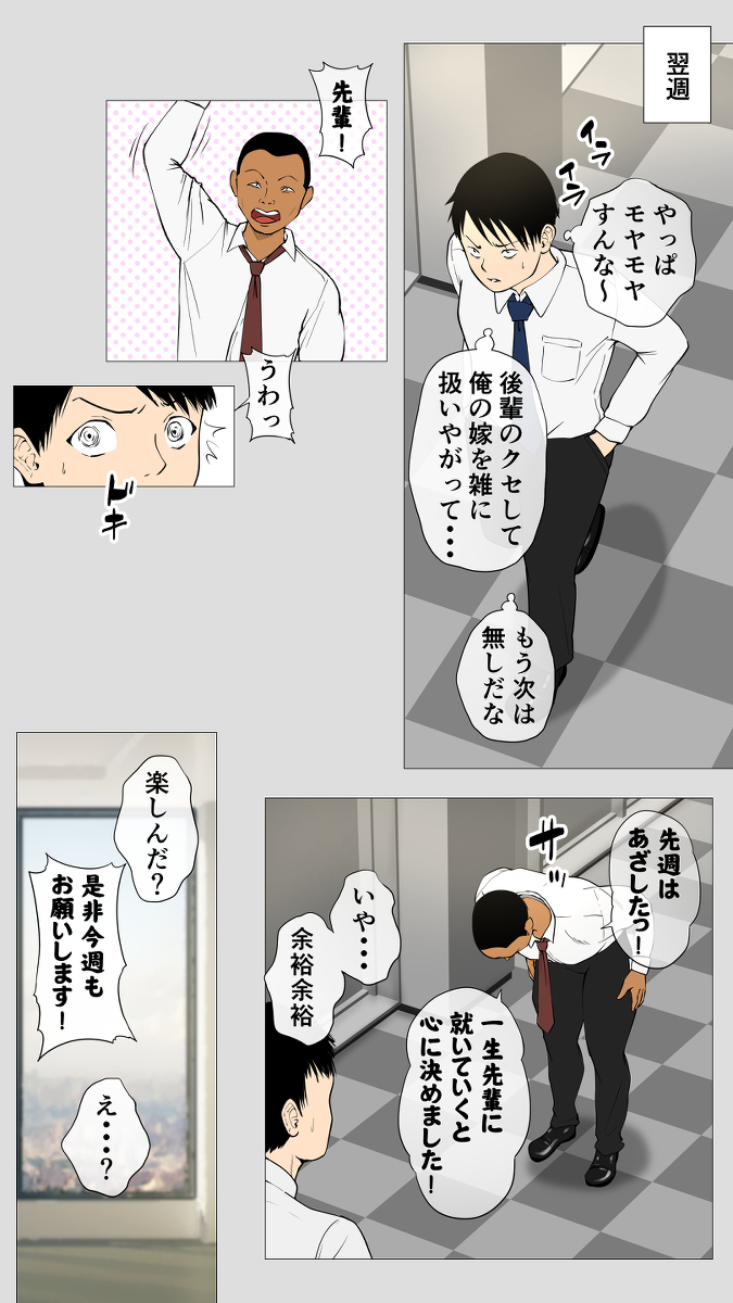 えろまんが】気の強い性格の妻に童貞ラガーマンとの寝取らせプレーをさせてみた結果 | エロコミック｜無料エロ漫画・エロ同人誌