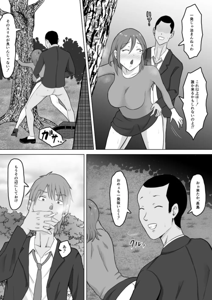 【エロ漫画】弱みを握られたJカップ巨乳母が息子の前で不良外国人に寝取られる…