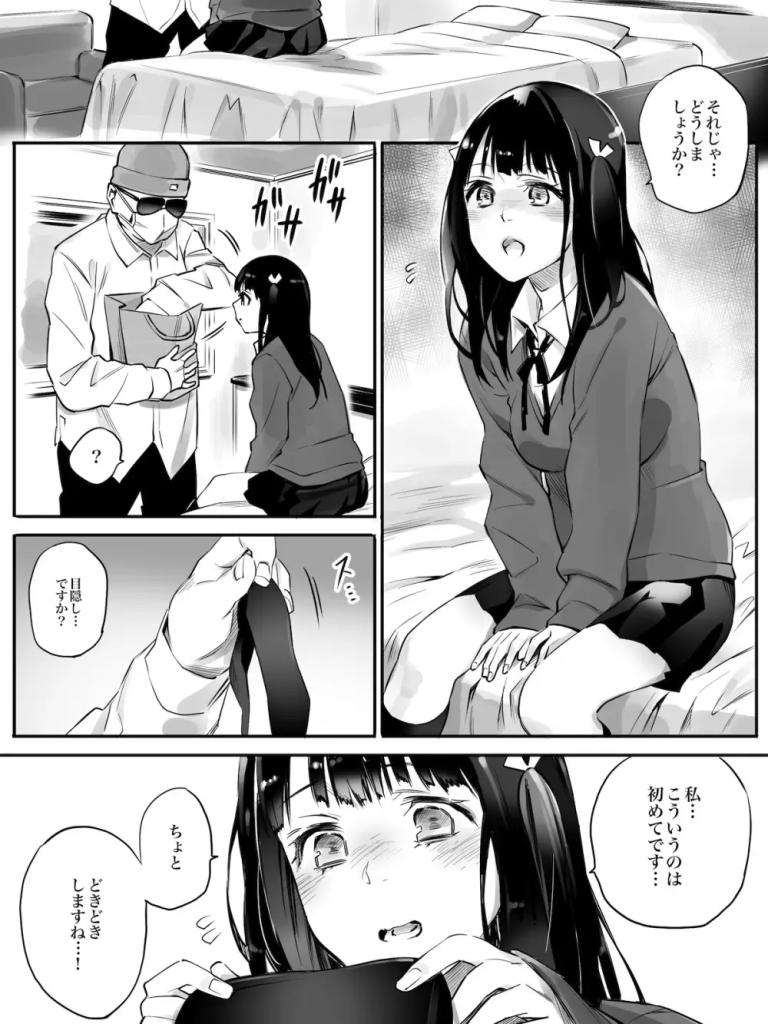 【エロマンガ】目隠しされて気づかなかった…エッチしてる相手がお父さんって…