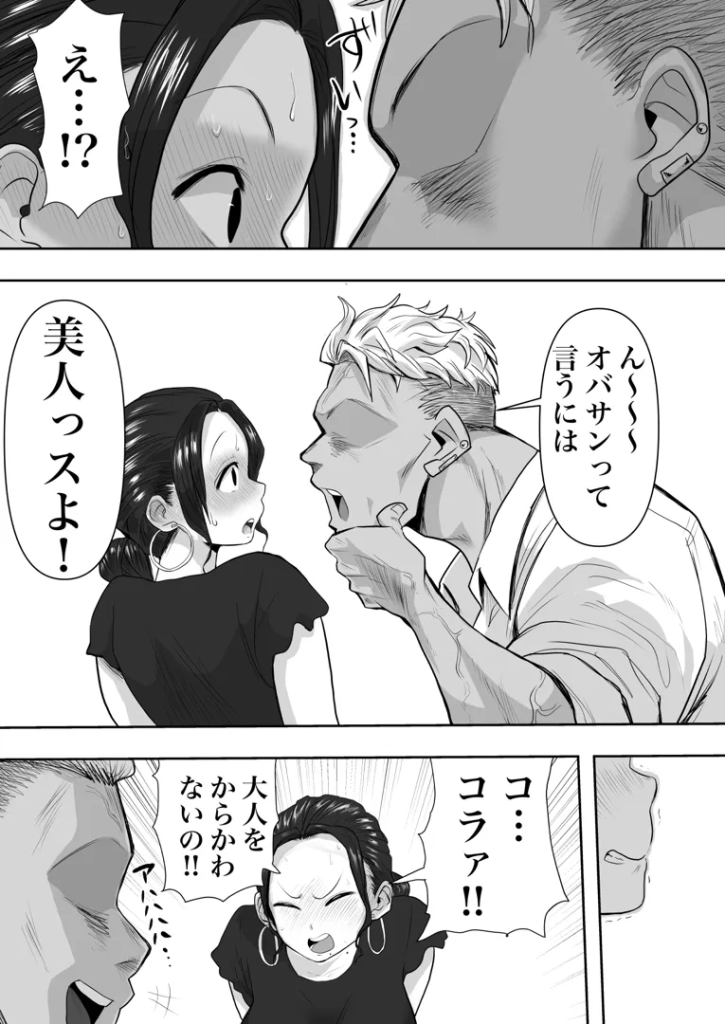 【エロ漫画人妻】娘を守る為に娘の彼氏とエッチしてしまった人妻さんの運命が…