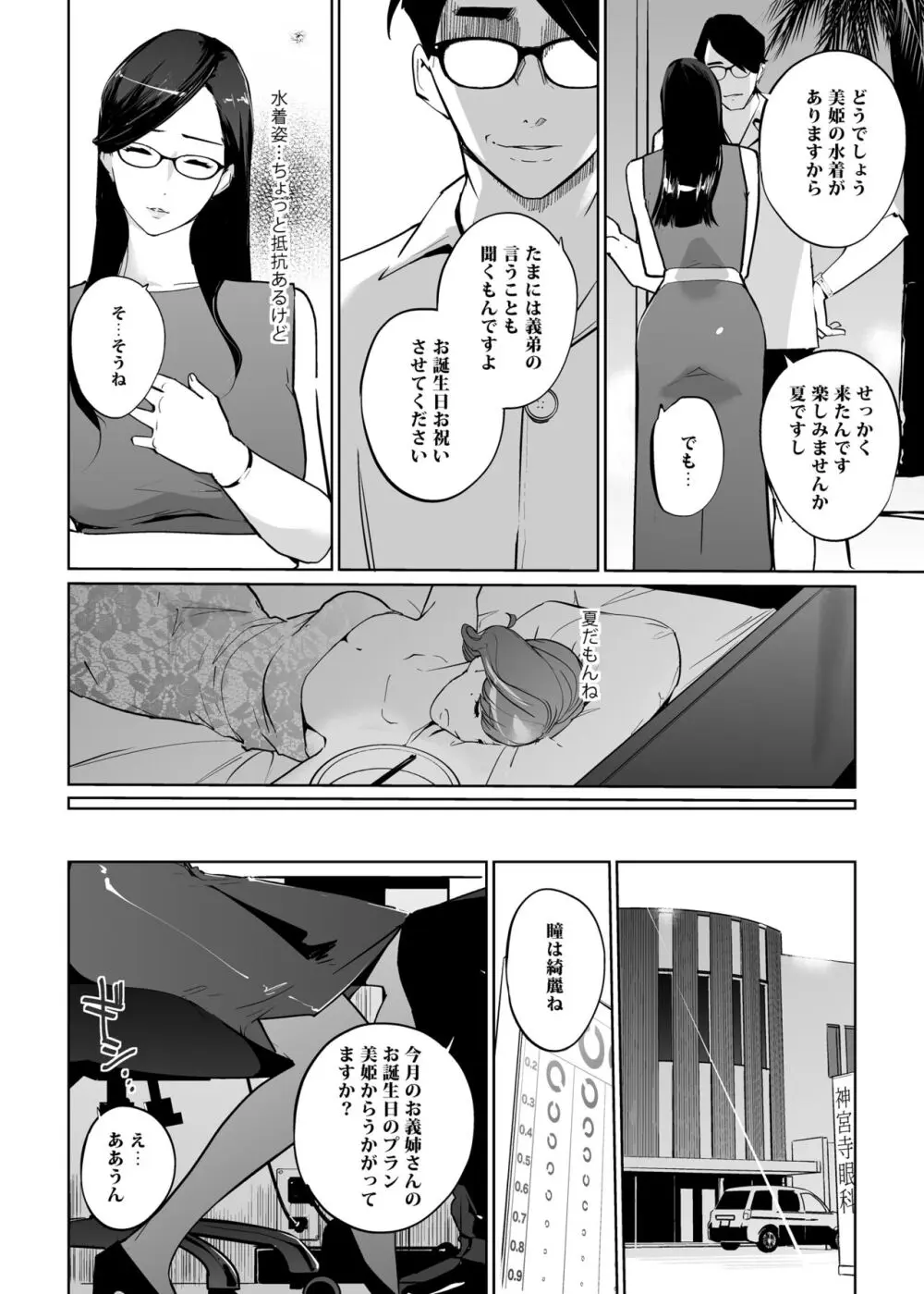 【エロマンガ】人気のリゾートホテルで行われるフリーセックスがヤバ過ぎる！