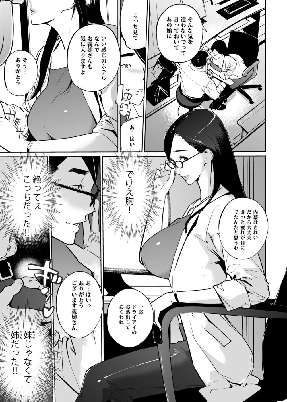 【エロマンガ】人気のリゾートホテルで行われるフリーセックスがヤバ過ぎる！