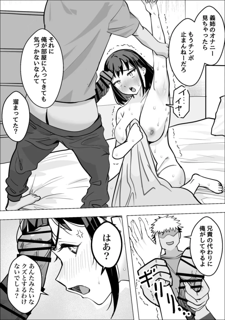 【エロ漫画NTR】夫とドア一枚隔てて義弟に弄ばれ感じてしまう人妻の運命が…