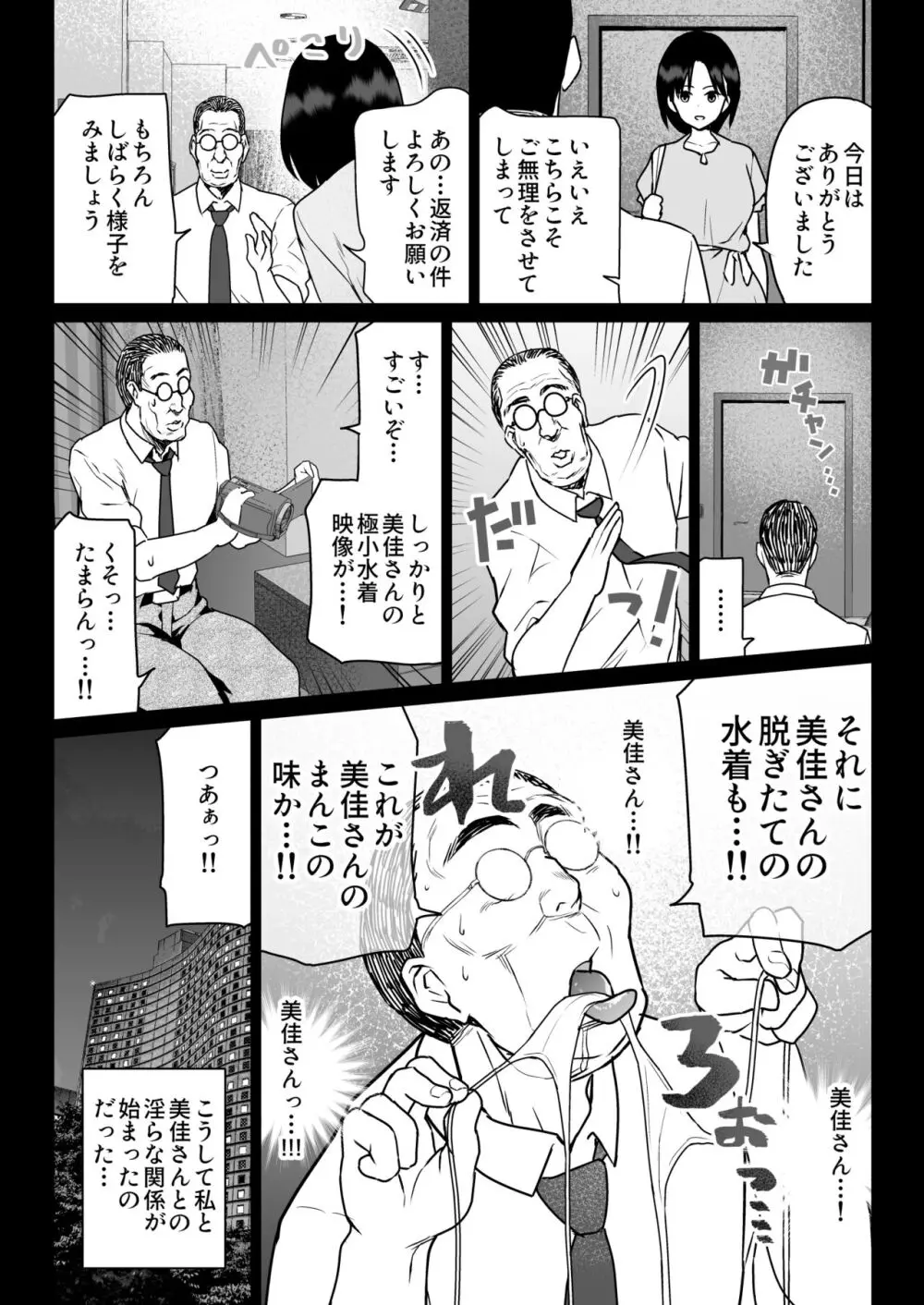 【エロ漫画人妻】「な…ナカぁ…！ナカに出してっ…！」ムチムチエロボディの人妻は夫では味わえない快楽に抗えずに…