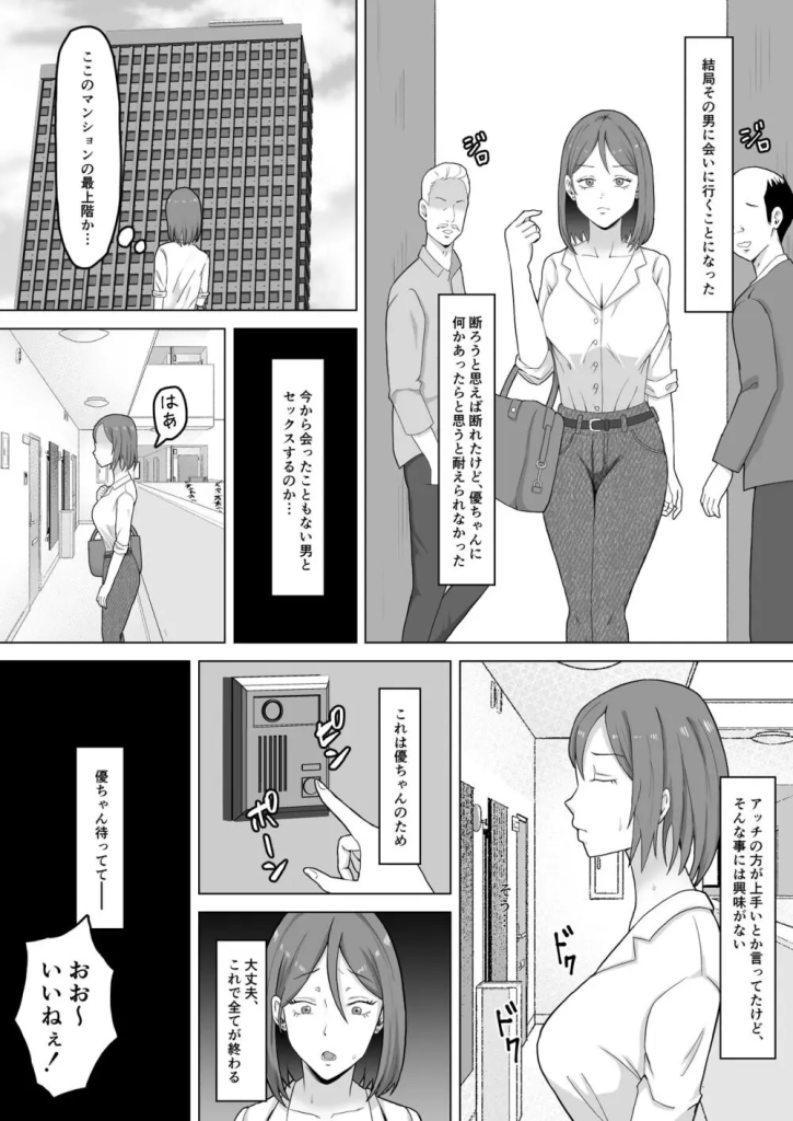 【エロ漫画】弱みを握られたJカップ巨乳母が息子の前で不良外国人に寝取られる…