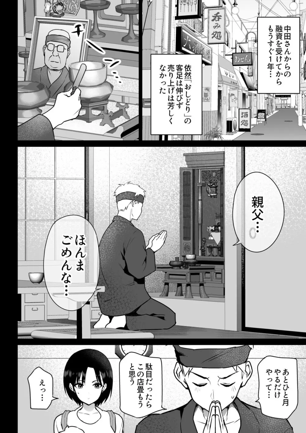 【エロ漫画人妻】「な…ナカぁ…！ナカに出してっ…！」ムチムチエロボディの人妻は夫では味わえない快楽に抗えずに…