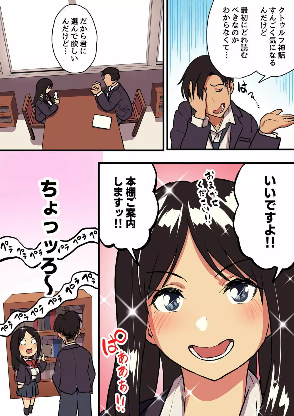 【エロ漫画寝取られ】切ないけど勃起が止まらないエロ漫画がこちらッ！