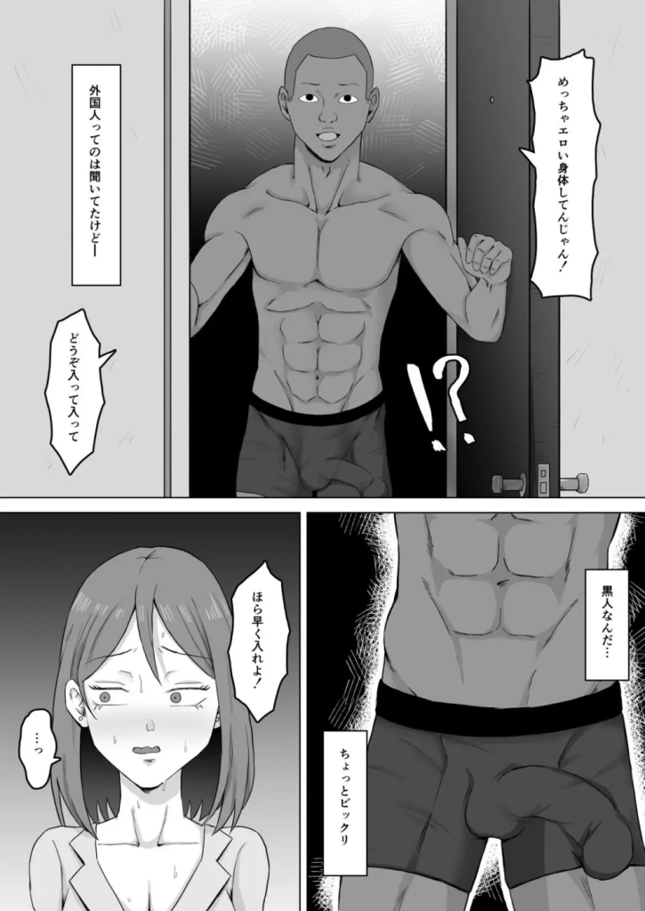 【エロ漫画】弱みを握られたJカップ巨乳母が息子の前で不良外国人に寝取られる…