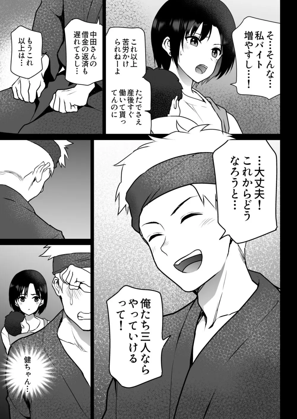 【エロ漫画人妻】「な…ナカぁ…！ナカに出してっ…！」ムチムチエロボディの人妻は夫では味わえない快楽に抗えずに…