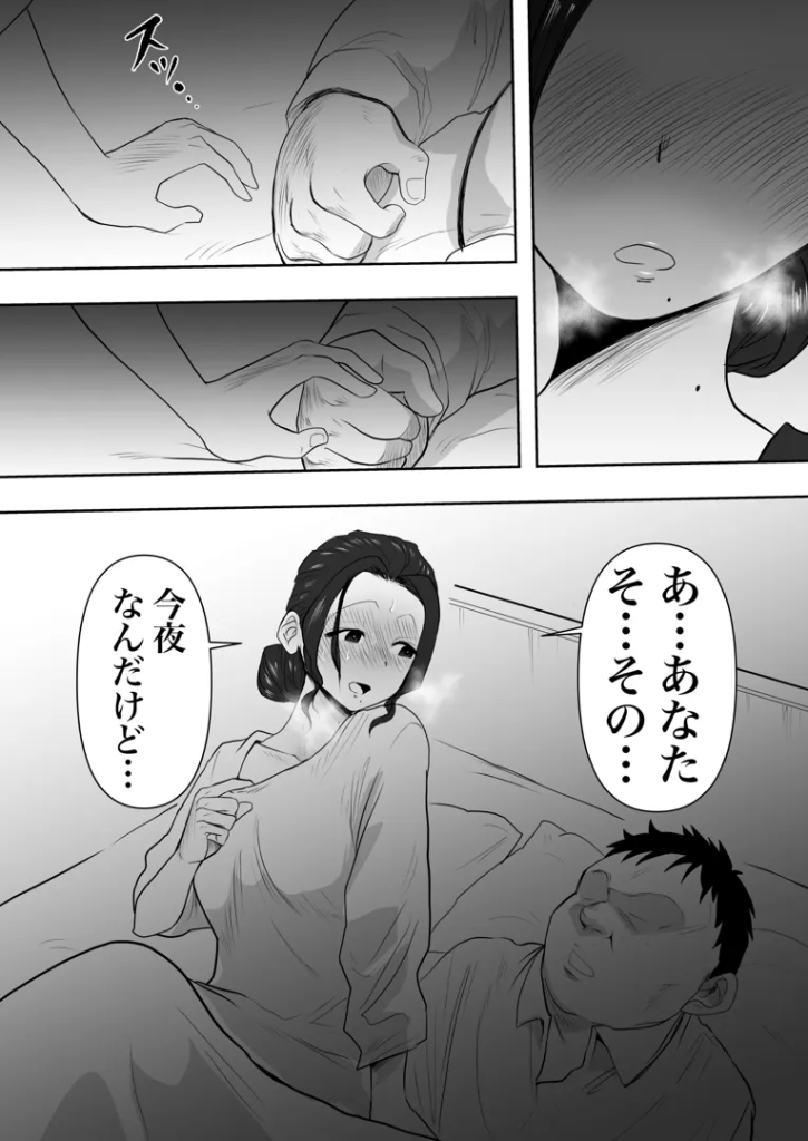 【エロ漫画人妻】娘の彼氏に目をつけられた人妻の運命が…