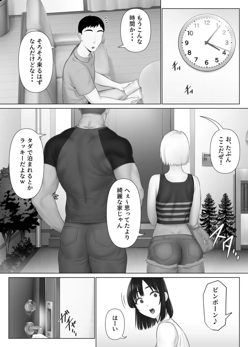 【エロ漫画】性癖に目覚める夫婦交換プレーがヤバい！