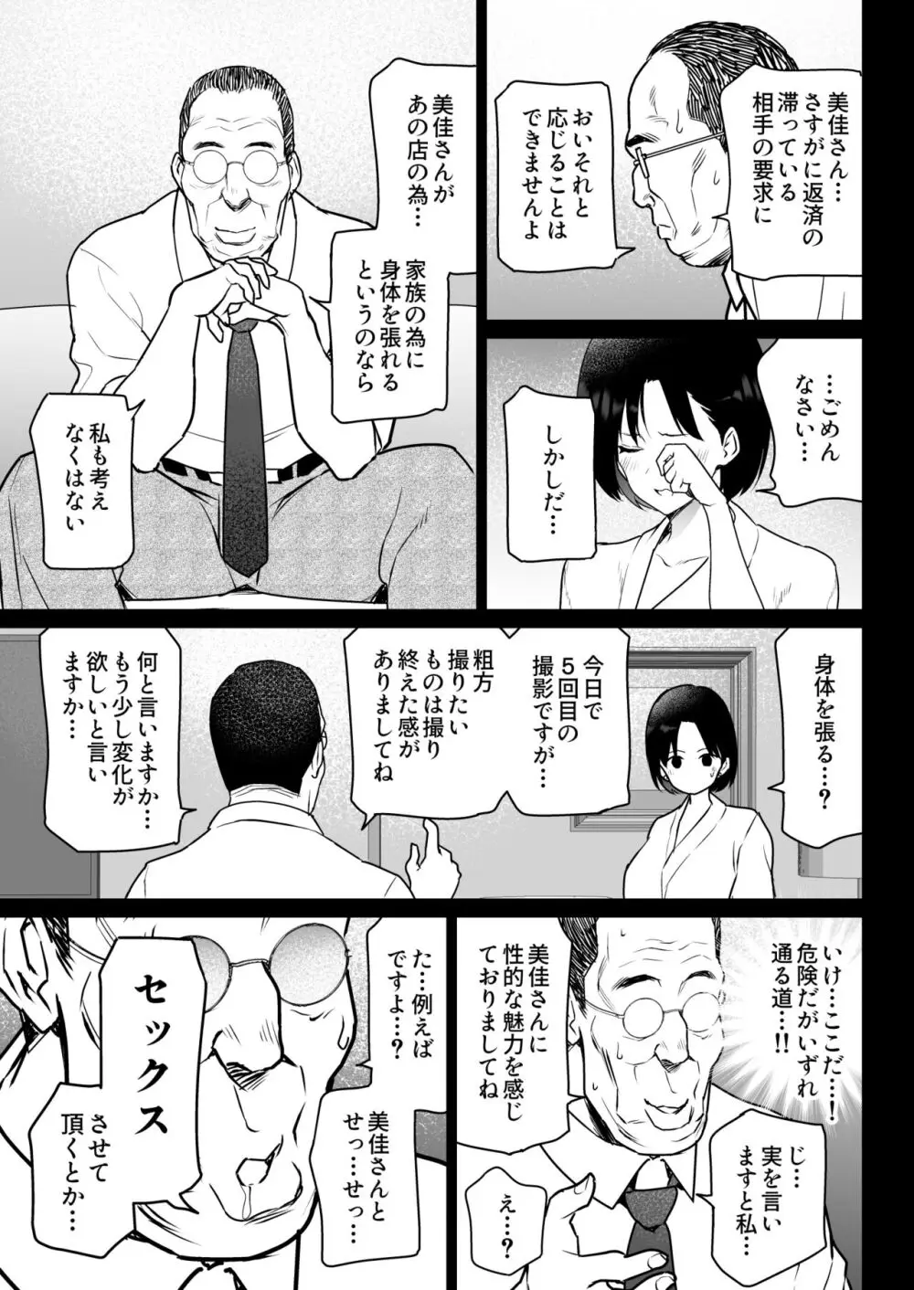 【エロ漫画人妻】「な…ナカぁ…！ナカに出してっ…！」ムチムチエロボディの人妻は夫では味わえない快楽に抗えずに…