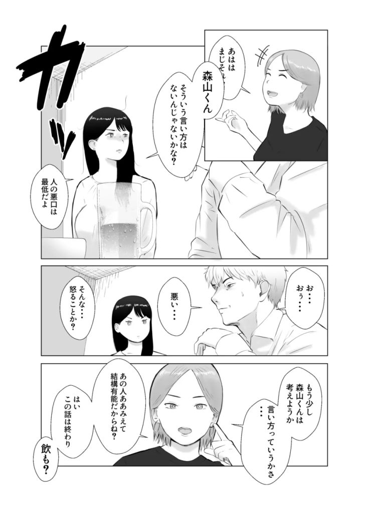 【エロ漫画寝取らせ】バリキャリ人妻OLが激務の夫の要請で寝取らせプレーから泥沼不倫に堕ちていく