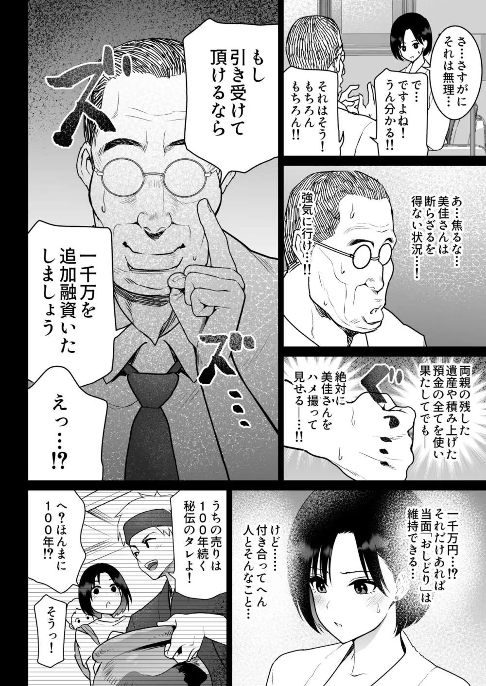 【エロ漫画人妻】「な…ナカぁ…！ナカに出してっ…！」ムチムチエロボディの人妻は夫では味わえない快楽に抗えずに…