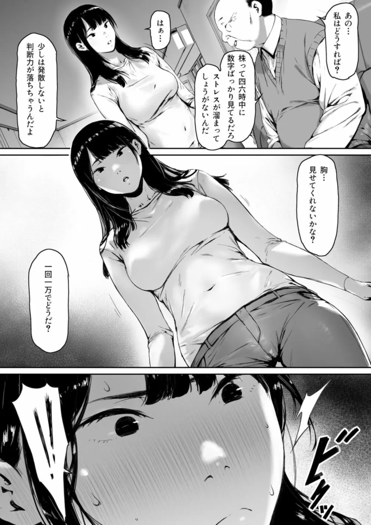 【エロ漫画】中年オヤジとの背徳セックスに溺れる奥様に興奮が収まらない