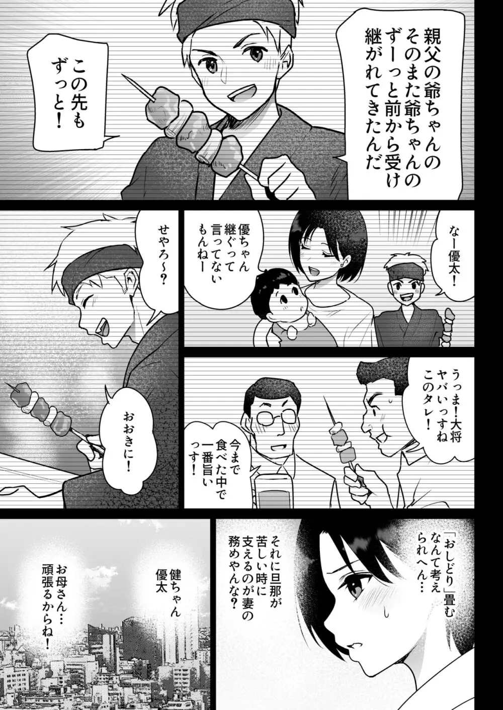 【エロ漫画人妻】「な…ナカぁ…！ナカに出してっ…！」ムチムチエロボディの人妻は夫では味わえない快楽に抗えずに…