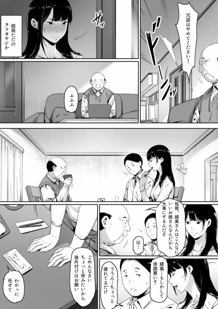 【エロ漫画】中年オヤジとの背徳セックスに溺れる奥様に興奮が収まらない