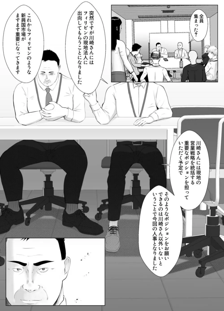 【エロ漫画寝取らせ】バリキャリ人妻OLが激務の夫の要請で寝取らせプレーから泥沼不倫に堕ちていく