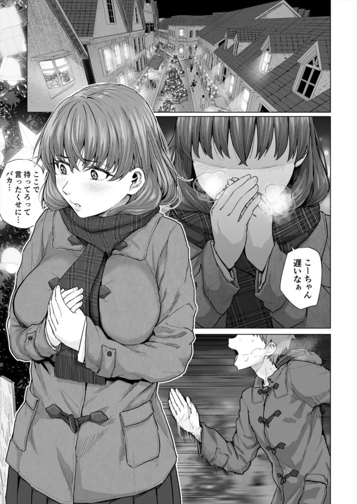 【エロ漫画催眠】親父が俺の幼馴染と催眠セックスしてるって…