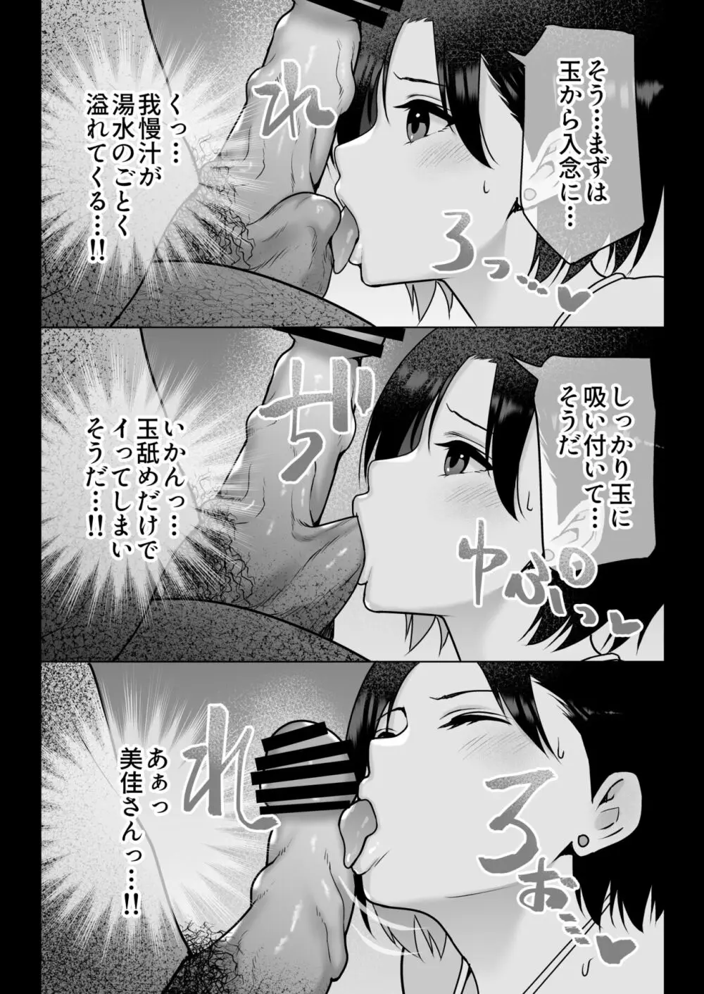 【エロ漫画人妻】「な…ナカぁ…！ナカに出してっ…！」ムチムチエロボディの人妻は夫では味わえない快楽に抗えずに…