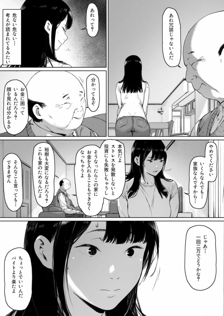 【エロ漫画】中年オヤジとの背徳セックスに溺れる奥様に興奮が収まらない