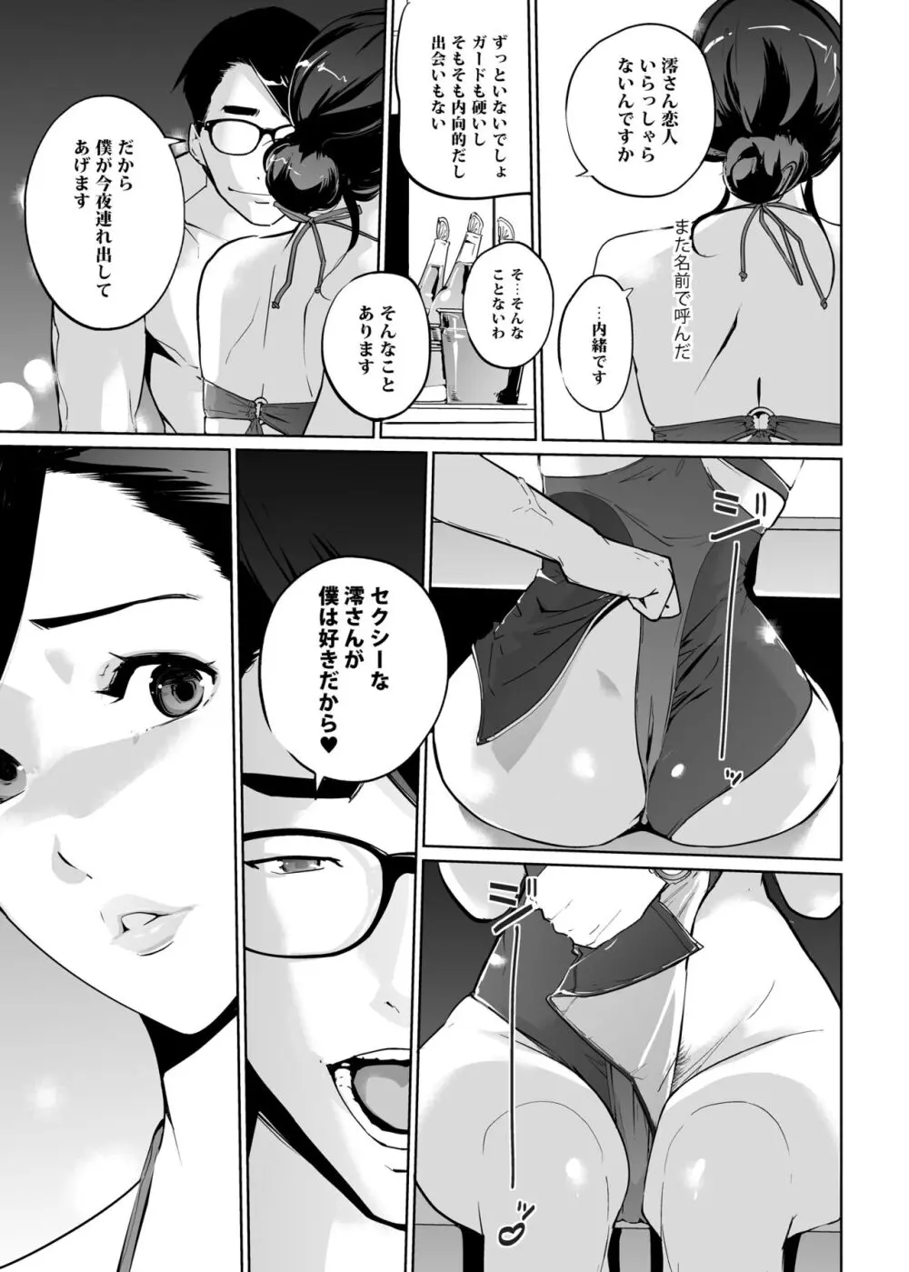 【エロマンガ】人気のリゾートホテルで行われるフリーセックスがヤバ過ぎる！