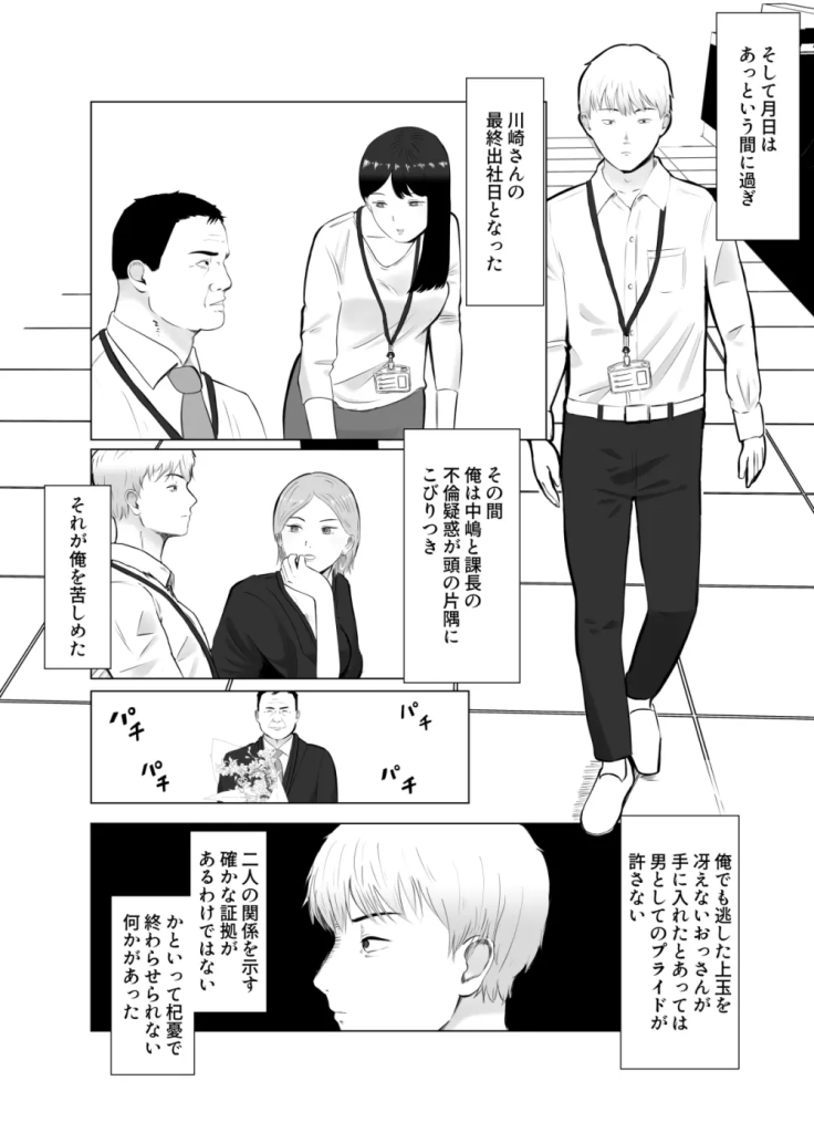 【エロ漫画寝取らせ】バリキャリ人妻OLが激務の夫の要請で寝取らせプレーから泥沼不倫に堕ちていく