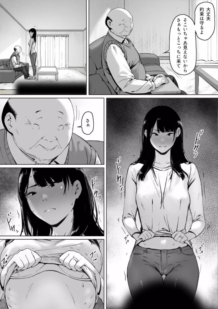 【エロ漫画】中年オヤジとの背徳セックスに溺れる奥様に興奮が収まらない