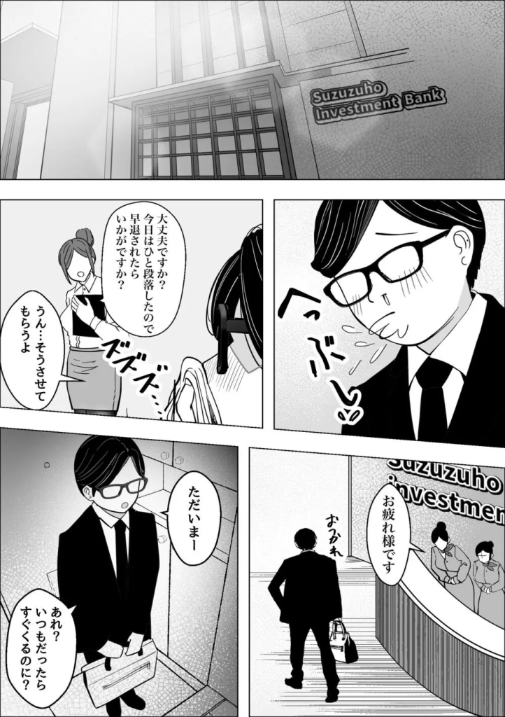 【エロ漫画NTR】夫とドア一枚隔てて義弟に弄ばれ感じてしまう人妻の運命が…