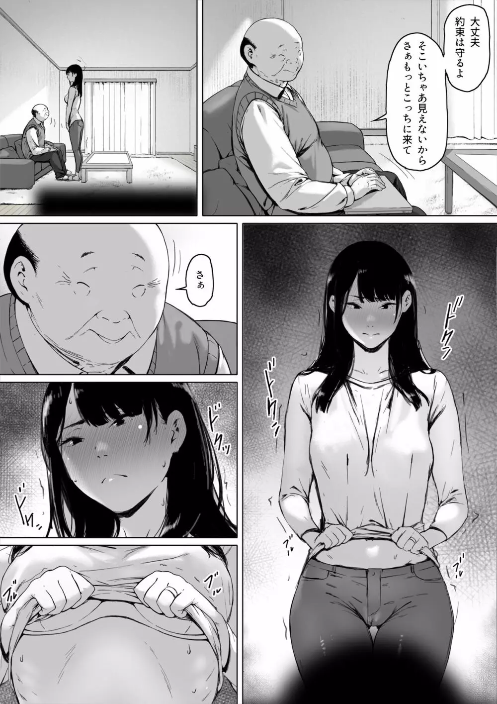 【エロマンガ】義父によって旦那では味わえなかった本物の性に目覚めさせられた若妻の運命が…