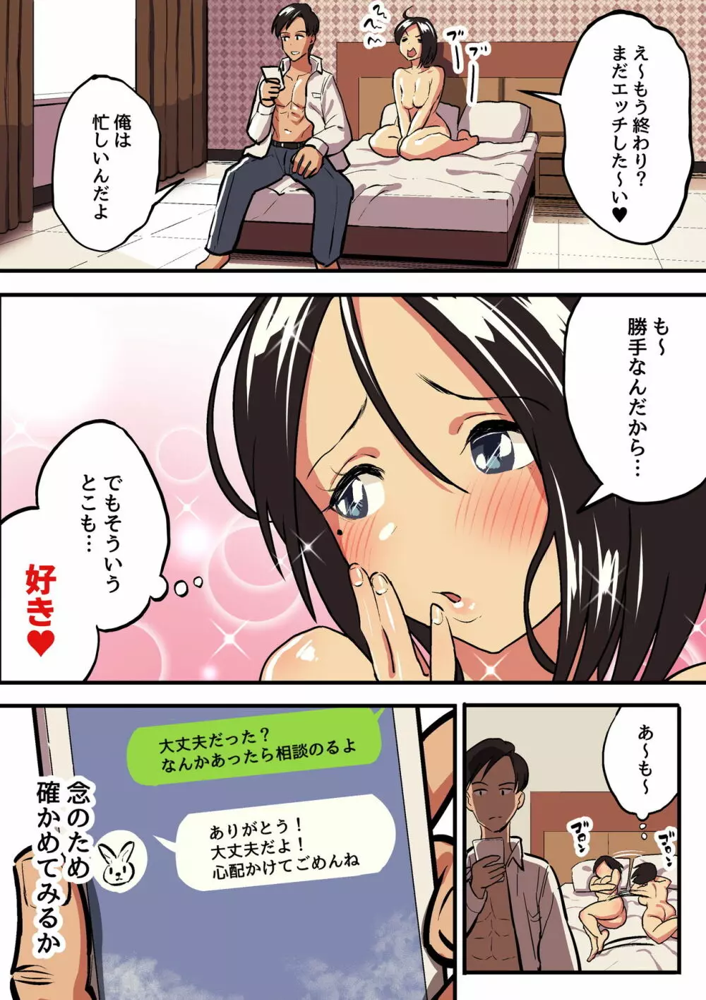 【エロ漫画寝取られ】切ないけど勃起が止まらないエロ漫画がこちらッ！