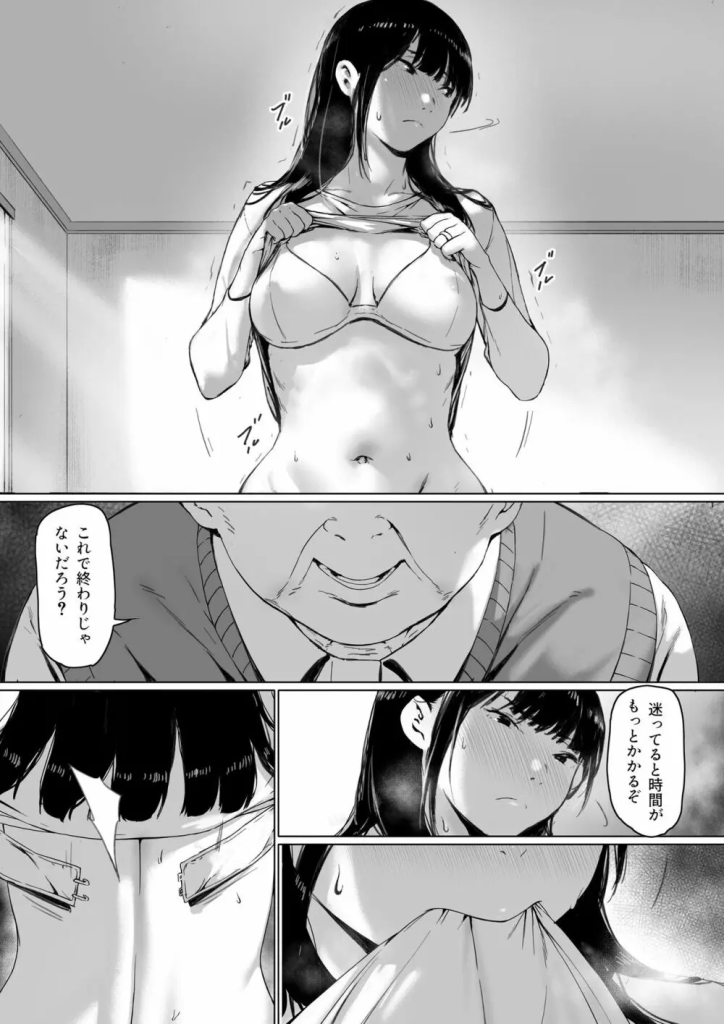 【エロ漫画】中年オヤジとの背徳セックスに溺れる奥様に興奮が収まらない