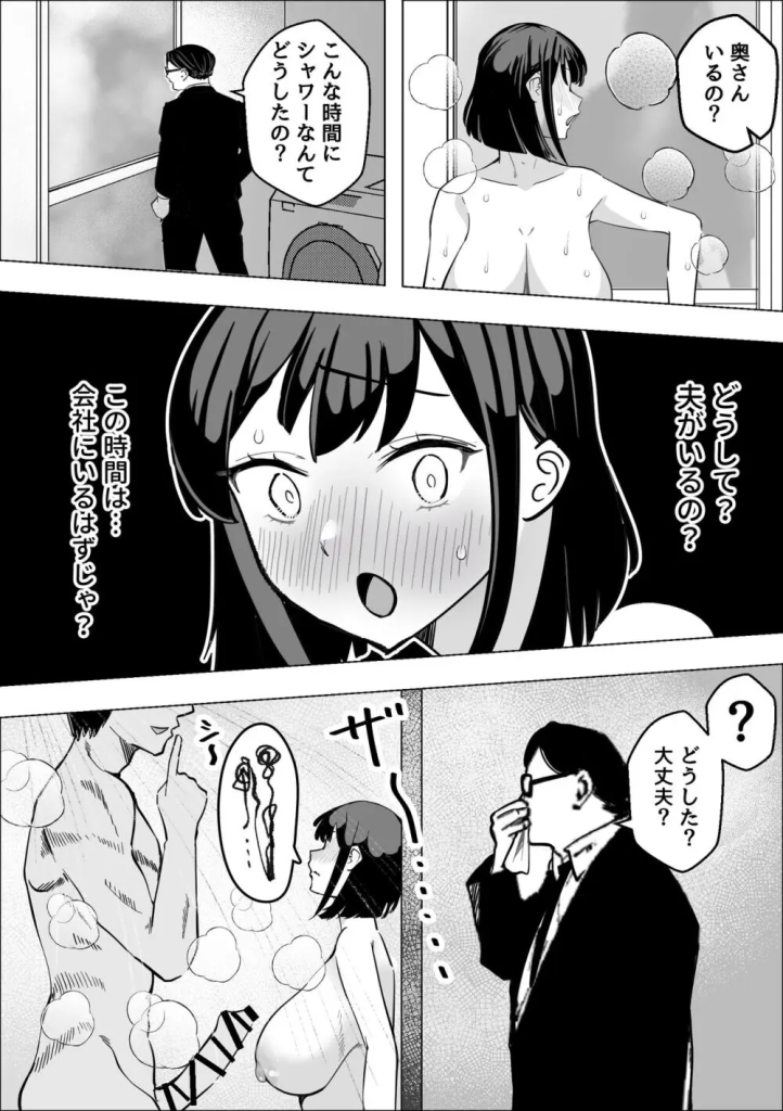 【エロ漫画NTR】夫とドア一枚隔てて義弟に弄ばれ感じてしまう人妻の運命が…