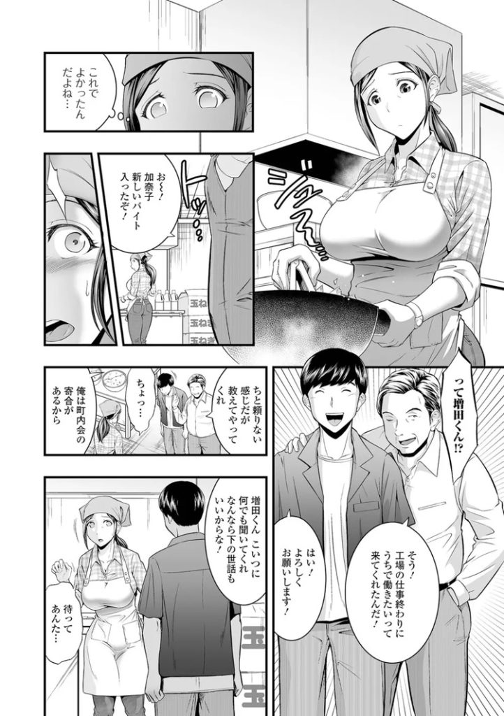 【エロ漫画人妻】まさに職場の華！ 巨乳ちらつかせ、こぼれる笑顔に勃起不可避！