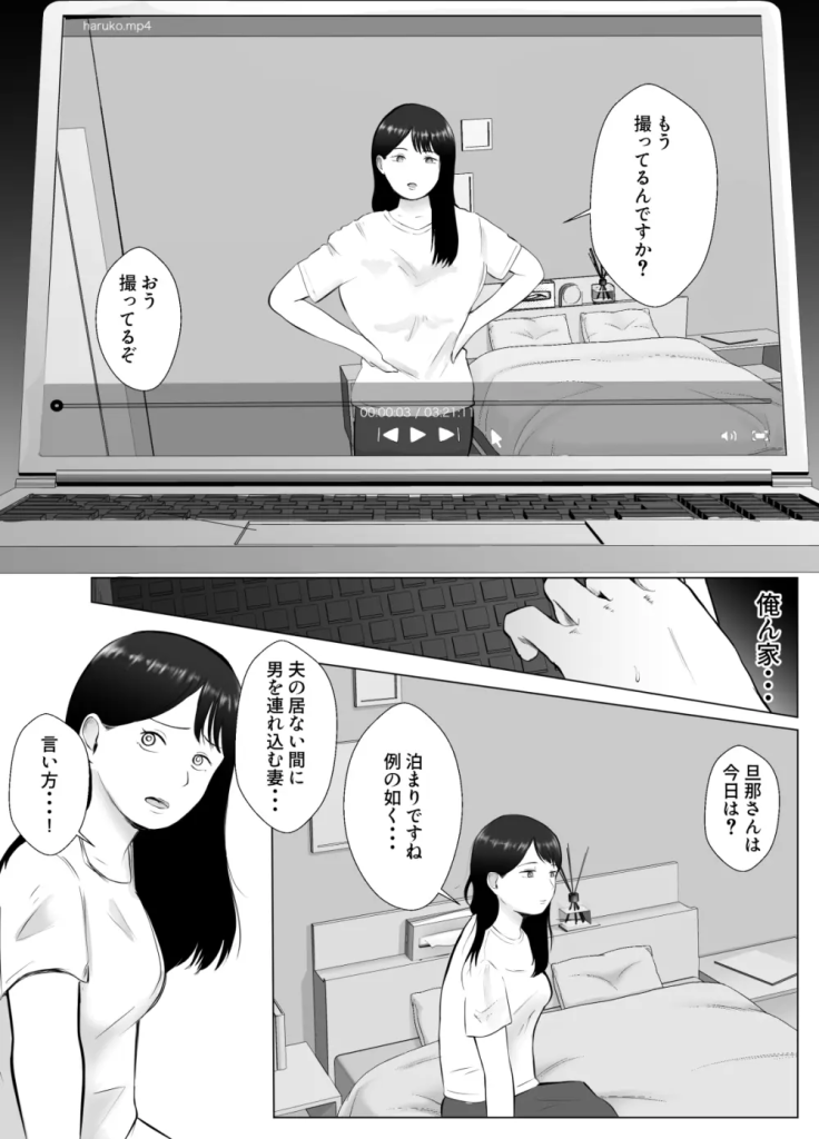 【エロ漫画寝取らせ】バリキャリ人妻OLが激務の夫の要請で寝取らせプレーから泥沼不倫に堕ちていく