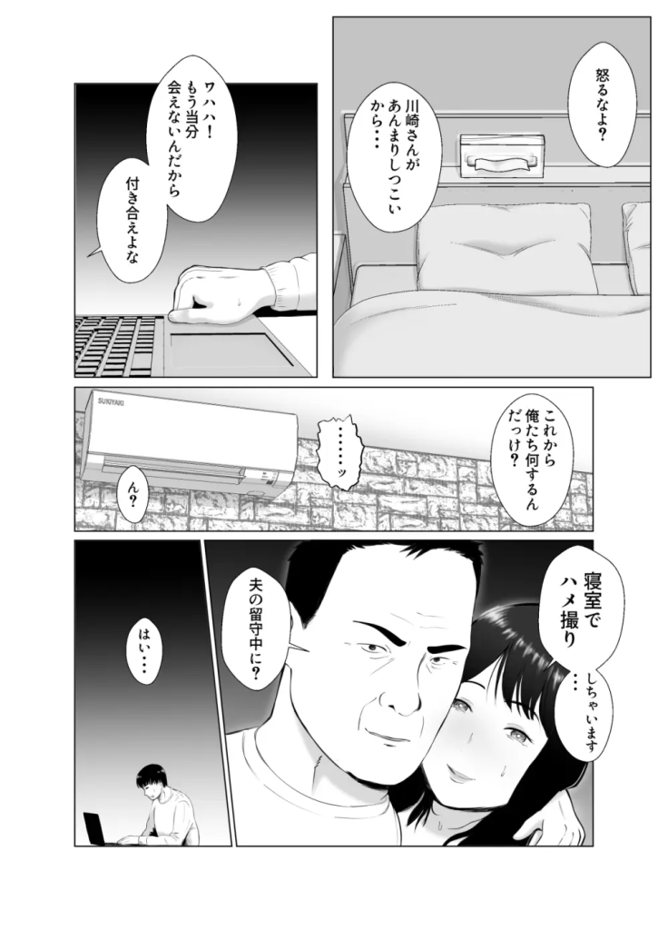 【エロ漫画寝取らせ】バリキャリ人妻OLが激務の夫の要請で寝取らせプレーから泥沼不倫に堕ちていく