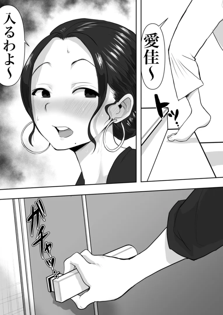 【エロ漫画人妻】娘の彼氏に目をつけられた人妻の運命が…