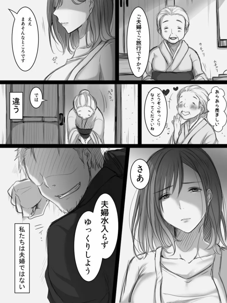 【エロ漫画人妻】同窓会で出会った男と浮気セックスを繰り返す人妻さんに勃起不可避！