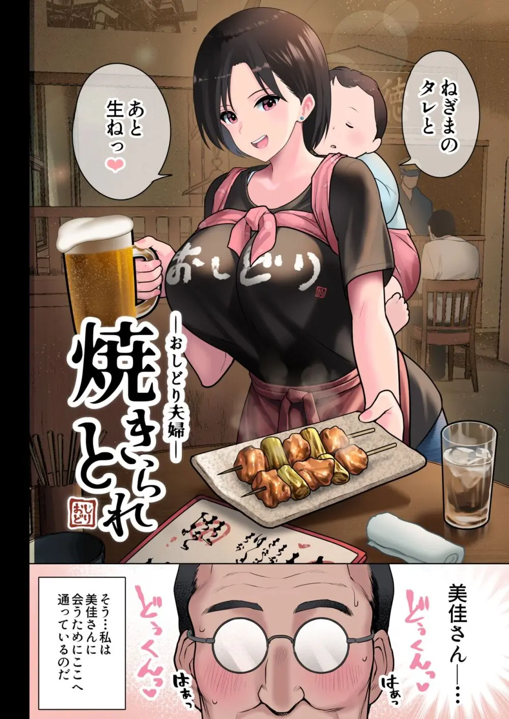 【エロ漫画人妻】「な…ナカぁ…！ナカに出してっ…！」ムチムチエロボディの人妻は夫では味わえない快楽に抗えずに…