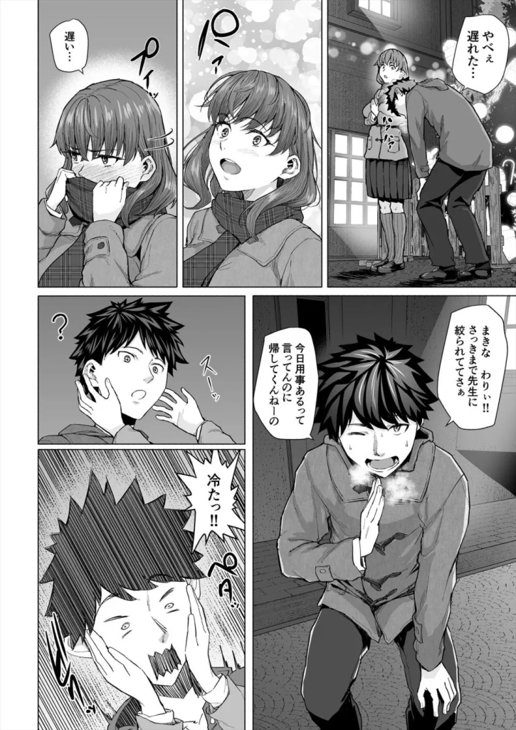 【エロ漫画催眠】親父が俺の幼馴染と催眠セックスしてるって…