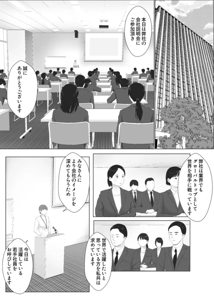 【エロ漫画寝取らせ】バリキャリ人妻OLが激務の夫の要請で寝取らせプレーから泥沼不倫に堕ちていく