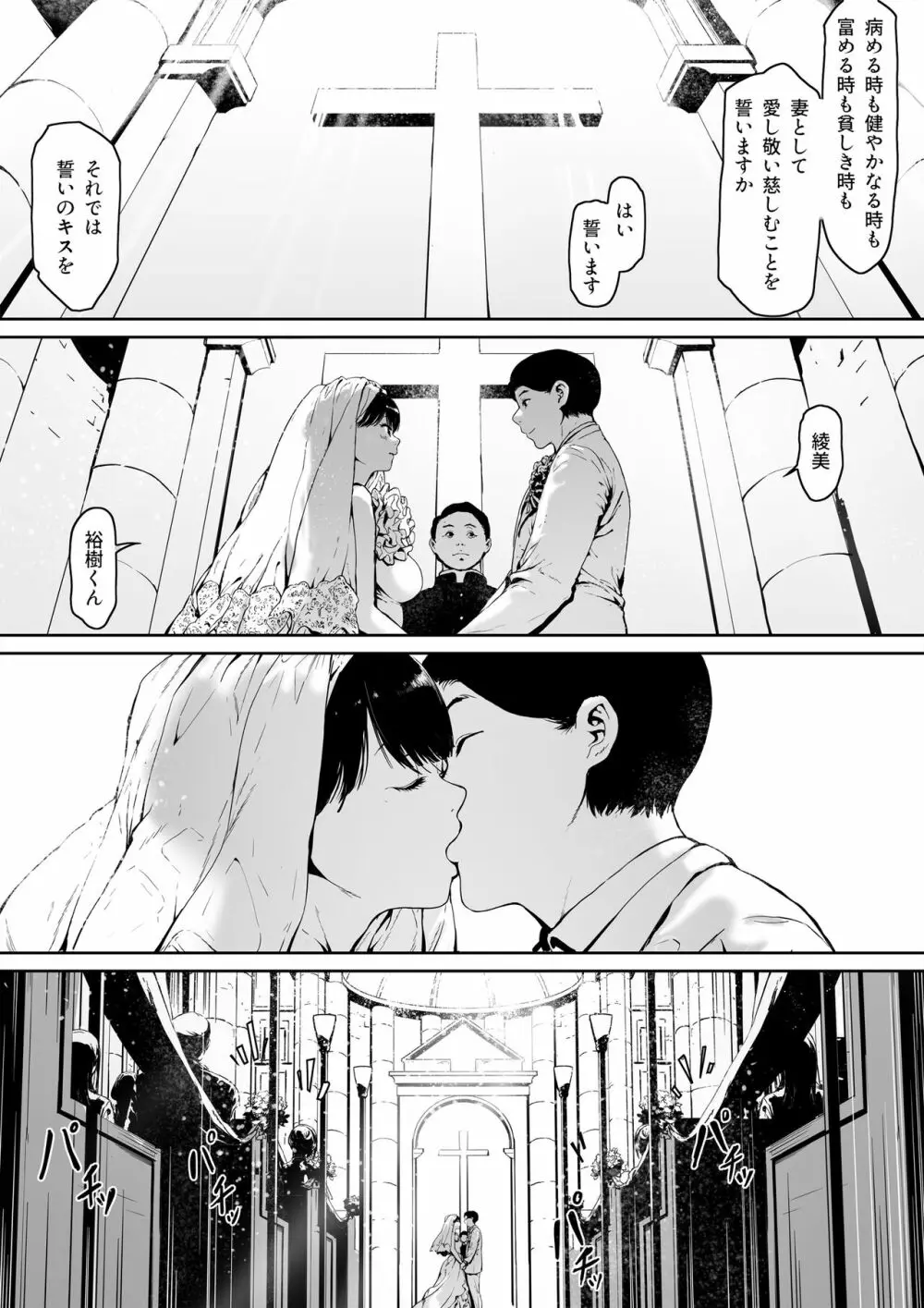 【エロマンガ】義父によって旦那では味わえなかった本物の性に目覚めさせられた若妻の運命が…