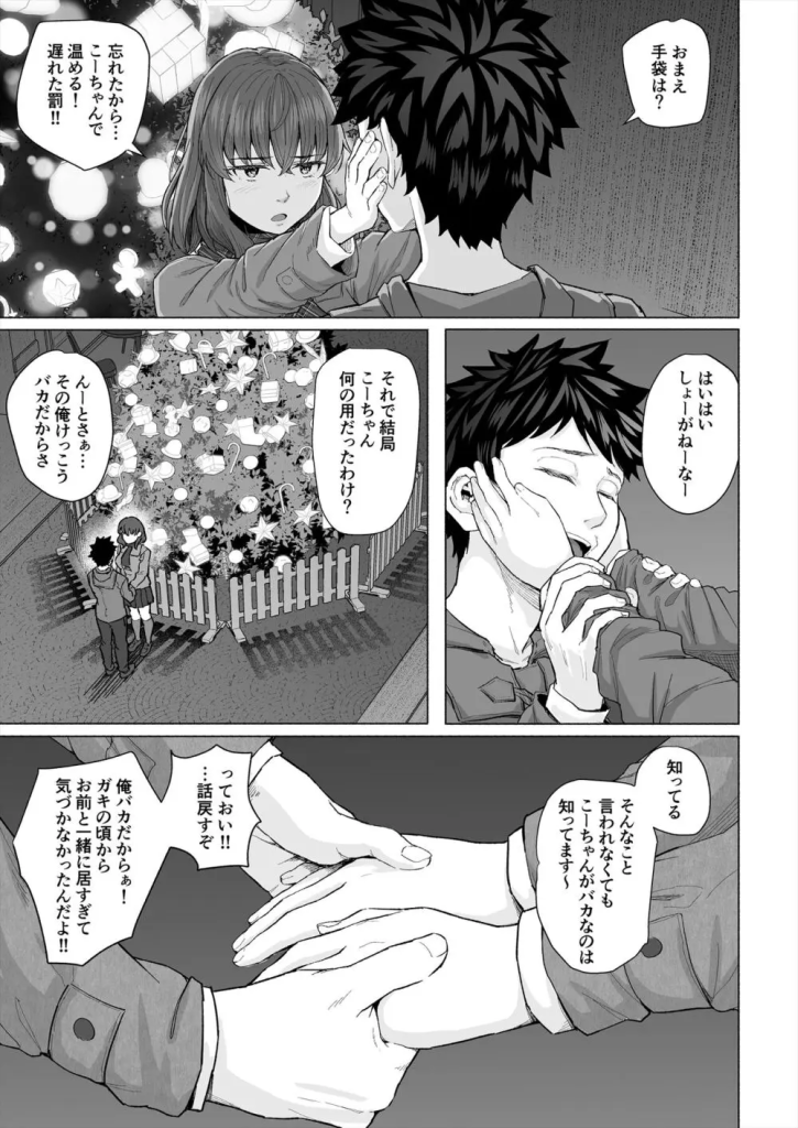 【エロ漫画催眠】親父が俺の幼馴染と催眠セックスしてるって…