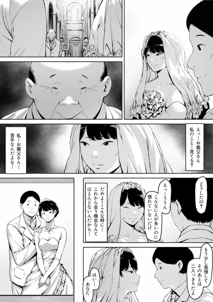 【エロ漫画】中年オヤジとの背徳セックスに溺れる奥様に興奮が収まらない